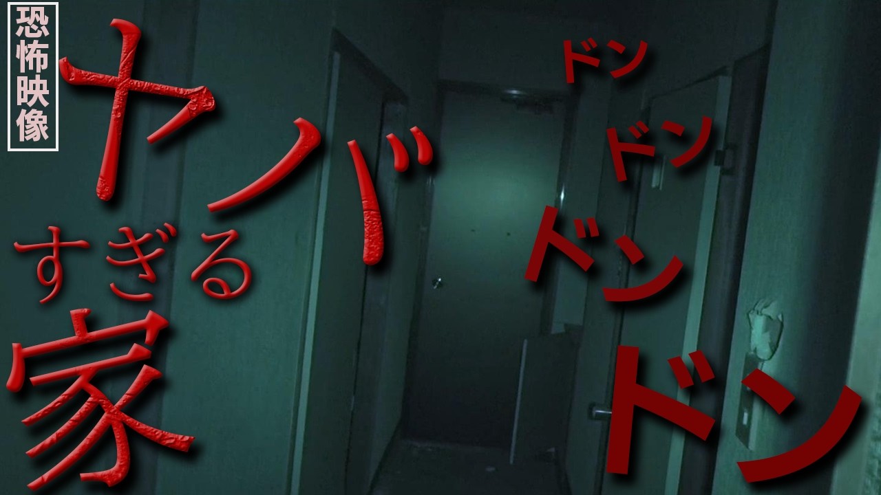 【恐怖映像】山奥の廃墟ですべてのライトを失う　その時...何かが来た。