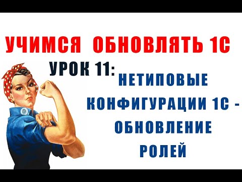 Учимся обновлять 1С.
