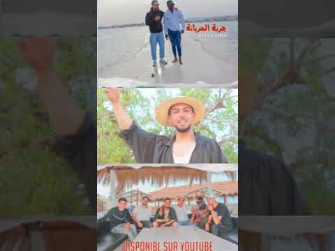 جربة المزيانة 