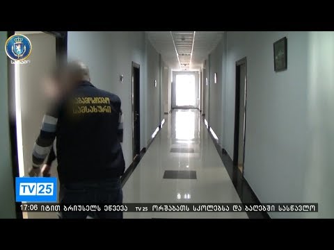 საგამოძიებო სამსახურმა კომერციული მოსყიდვის ფაქტზე ერთი პირი დააკავა