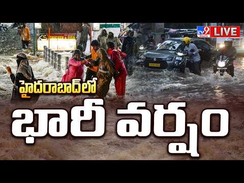 హైదరాబాద్ లో భారీ వర్షం LIVE | Heavy Rains In Hyderabad - TV9