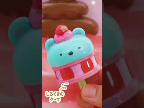 「かわるカラー　すみっコぐらし　ふしぎなチョコフォンデュ＆スイーツセット」が登場！