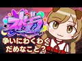 #23【 #ストグラ 】なんでみんな喧嘩する?【遠吠きゃん】#わおんちょき