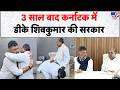 Karnataka New CM: 3 साल बाद कर्नाटक में D.K. Shivakumar की सरकार - Tv9 | Siddaramaiah | Congress