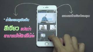วิธีฟังเพลงง่ายๆไม่เสียค่าเน็ตกับแอพ dtac Music Infinite screenshot 3