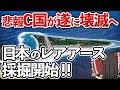 【ゆっくり解説】中国を凌ぐ日本の高濃度レアアース‼︎2028年ついに採掘・商業化がスタート‼︎【ゆっくり雑学】