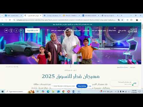 سيارة تسلا هدية من قطر في مهرجان التسوق