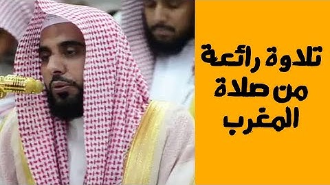 تلاوه رائعه وهادئة من صلاة المغرب من المسجد الحرام | 23 ذو الحجة 1444 | الشيخ د.#عبدالله_الجهني .