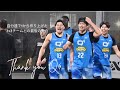 【3x3】『この大会が終わったら、俺は移籍します。』最後の相手は現日本代表選手。