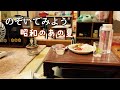 【昭和の夏休み】夏休みどこも行けなくたって楽しい夏休み