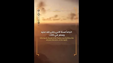 #فضائل_الاعمال في سورة #الواقعة و #احاديث | #virtues of deeds in Surah #Al_Waqi’ah and the #hadiths