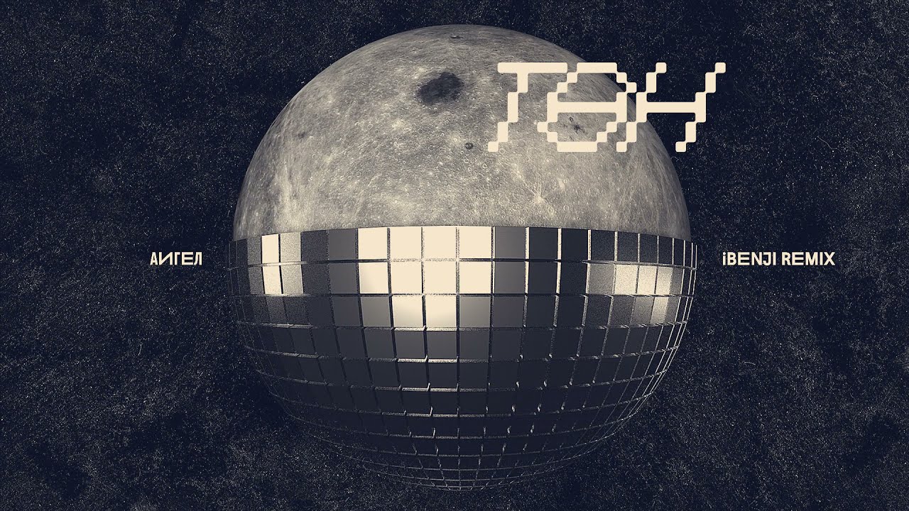 Mira АИГЕЛ – Төн (IBenji Remix) // AIGEL – Tön (IBenji Remix) en YouTube