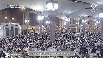 تلاوة لخواتيم سورة إبراهيم 35-52 | فجر الخميس 7 شوال 1444هـ |للشيخ #أحمد_الحذيفي