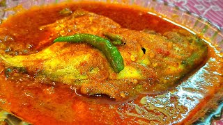 Pomfret Fish Recipe | Pomfret Curry Recipe | পমফ্রেট মাছের ঝাল | Pomfret Macher Jhal |