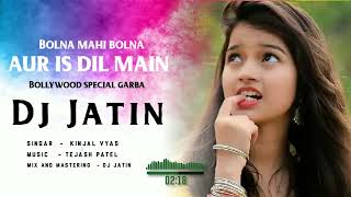 Download Lagu BOLLYWOOD SPECIAL GARBA | DJ JATIN | NEW SONG MP3 Download Lagu BOLLYWOOD SPECIAL GARBA | DJ JATIN | NEW SONG MP3