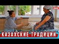 🔔 Сестра Димаша Кудайбергена Раушан помогает бабушке  (SUB)