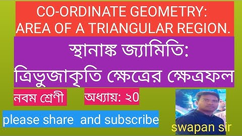 CO-ORDINATE GEOMETRY:  AREA OF A TRIANGULAR REGION. CLASS: IX. CHAPTER: 20.
