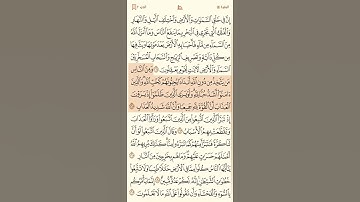 ومن الناس من يتخذ من دون الله أندأداً بصوت الشيخ القارئ محمد الحيدان