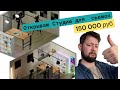 Бизнес Студия! Своими Руками