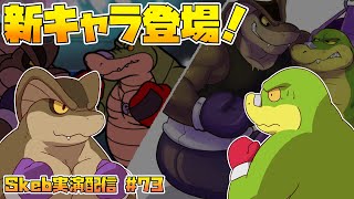【ライブお絵かき】 怪奇！ゲームオーバー絵がセクシーすぎるヘビ獣人！ 【Brok The Investigator】