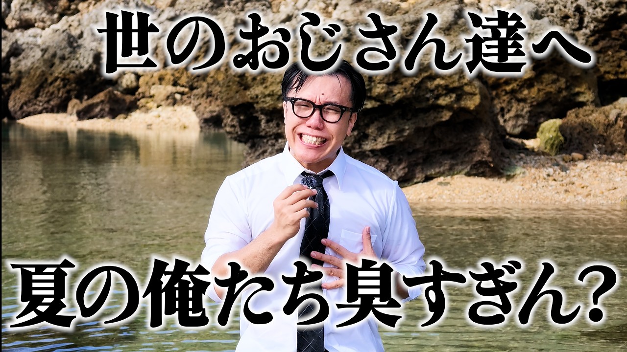 全てのおじさんに届け＃拡散希望