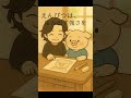 『えんぴつと消しゴム』