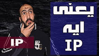 يعنى ايه ال ingress protection IP -  Ingress protection || ingress protection rating || ip rating screenshot 5