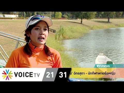 Rising Star Profile : 'น้ำเย็น' ฉัตรสุดา – นักกีฬาพายเรือหญิง