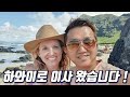 [하와이에 산다 1회] - 저희가족 하와이로 다시 이사왔습니다 . ( 한국에서 하와이로 이사하기 )