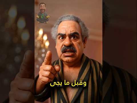 ياخى دا بعدكم انا عندى سبعه وخمسين سنه وقاعدلكم  عم كوبو ضحك غزه فلسطين محي اسماعيل النتيجه