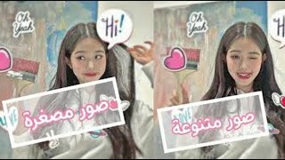 صور مصغرة وصور سوفت حلالكم🤍🌸||الاول له دعم💗 screenshot 5