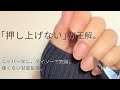 【甘皮処理】ニッパーなし、ダイソーで完結。初心者さんも安全に甘皮ケア