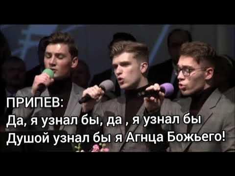 Если бы Иисус меня повстречал. С словами. - YouTube