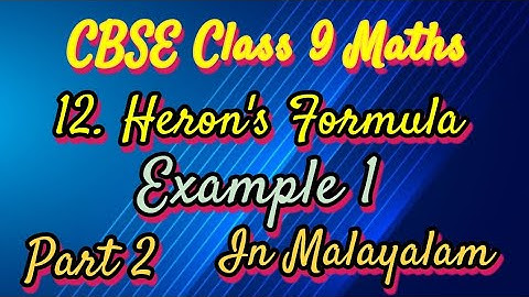 Example 1 CBSE Class 9 Maths Chapter 12 Heron
