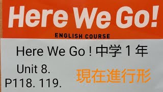 Here We Go！ 中１英語 教科書ぴったりに解説