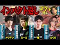 【有用】ドライブインパクトが返せないので、インパクト返しのコツをプロに聞いてみました【ナウマン・ふ~ど・翔・どぐら】