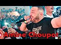 Amine Choupot 2026 Mzia Jit Maryoul مزية جيت مريول Exclusive Video By Rahim Prod S Amine Choupot 2026 Mzia Jit Maryoul مزية جيت مريول Exclusive Video By Rahim Prod S