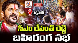 LIVE: CM Revanth Reddy will participate in Rally and Corner Meeting at L.B Nagar