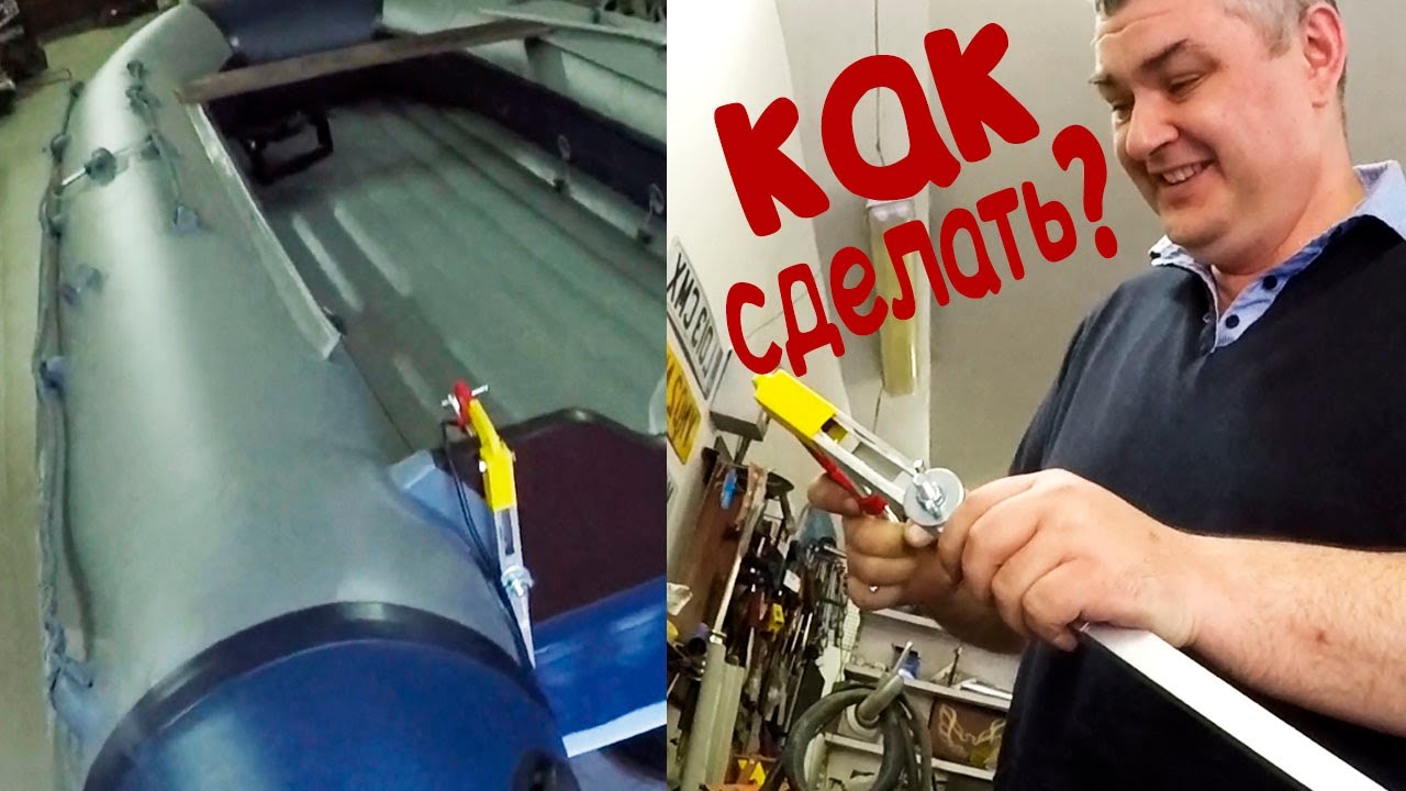 Крепеж датчика эхолота