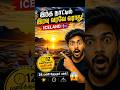 👉 “இந்த நாட்டில் இரவு வரவே வராது 😳 | Iceland உண்மை!”
