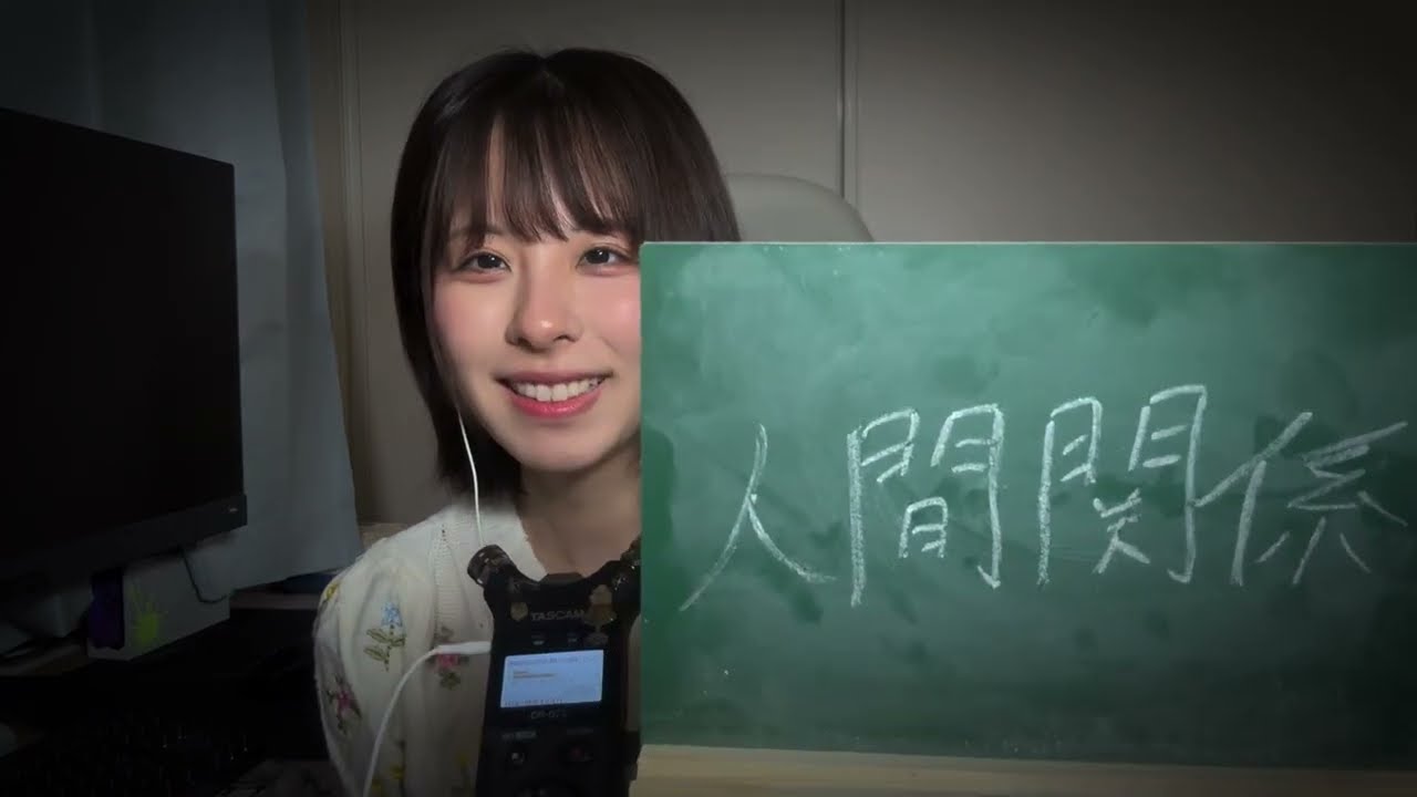 【ASMR】新学期が不安な人へ…みんなの悩みを読む囁き雑談