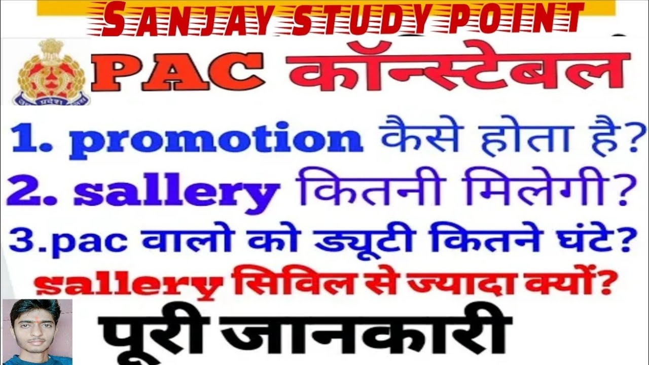 Future in PAC constable/ promotion kaese hota hai / PAC ki life kaesi hai