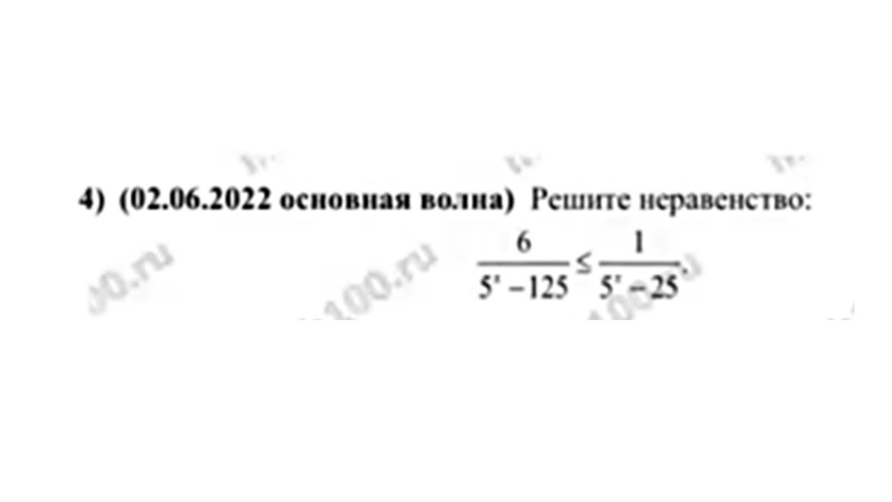 Неравенство ЕГЭ 2 часть - разбор под цифрой 4 - YouTube