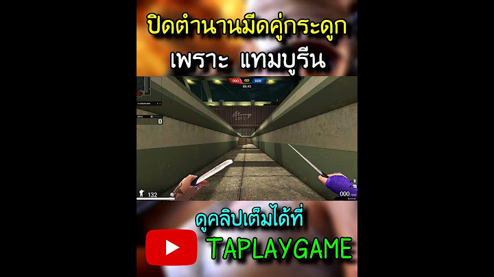 [PB] ปิดตำนานมีดคู่กระดูก!   #taplaygame #pb #pointblank #game #youtube