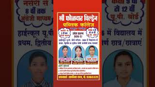 #congratulations #students #shree #faujdar##children #public #school#dhamupur #ghazipur #👍👍👍👍👍👍👍