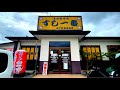 【福岡県久留米市】魚屋直営だからネタが大きく安くて新鮮！寿司職人がいるからシャリも旨すぎる【回転寿司 すし一番】