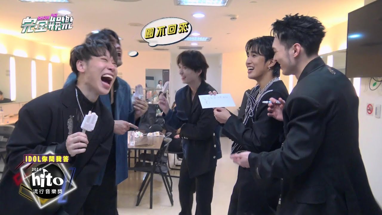 2024 hito流行音樂獎 x 完全娛樂 獨家後台直擊｜IDOL你問我答