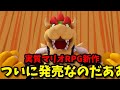 【ワールド1～2】マリオオタクのマリオ＋ラビッツ ギャラクシーバトル