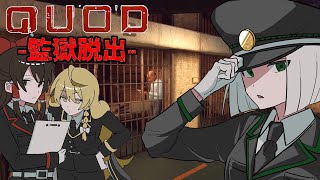 「Quod: Episode 1」普通じゃない刑務所から脱出するホラーゲーム「ゆっくり実況」 screenshot 2