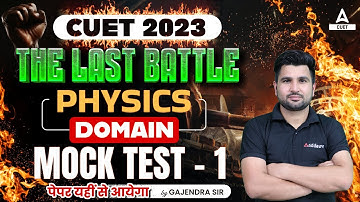 CUET 2023 Physics Mock Test | The Last Battle | By Gajendra Sir